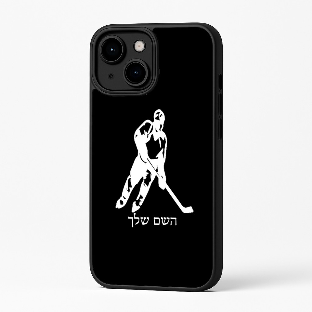 כיסוי בעיצוב אישי עם השם שלך לדגם - Apple iPhone 16 Plus בעיצוב שחקן הוקי