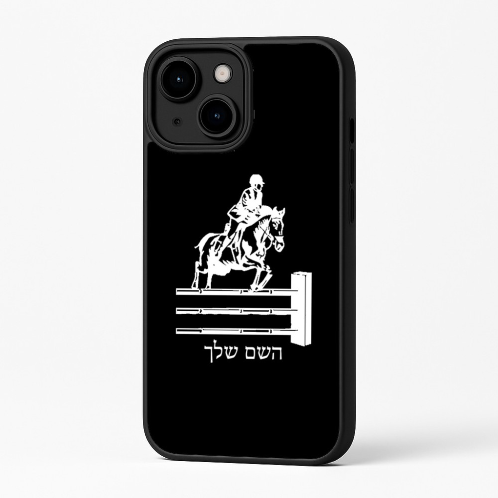 כיסוי בעיצוב אישי עם השם שלך לדגם - Apple iPhone 16 Plus בעיצוב רוכב סוסים