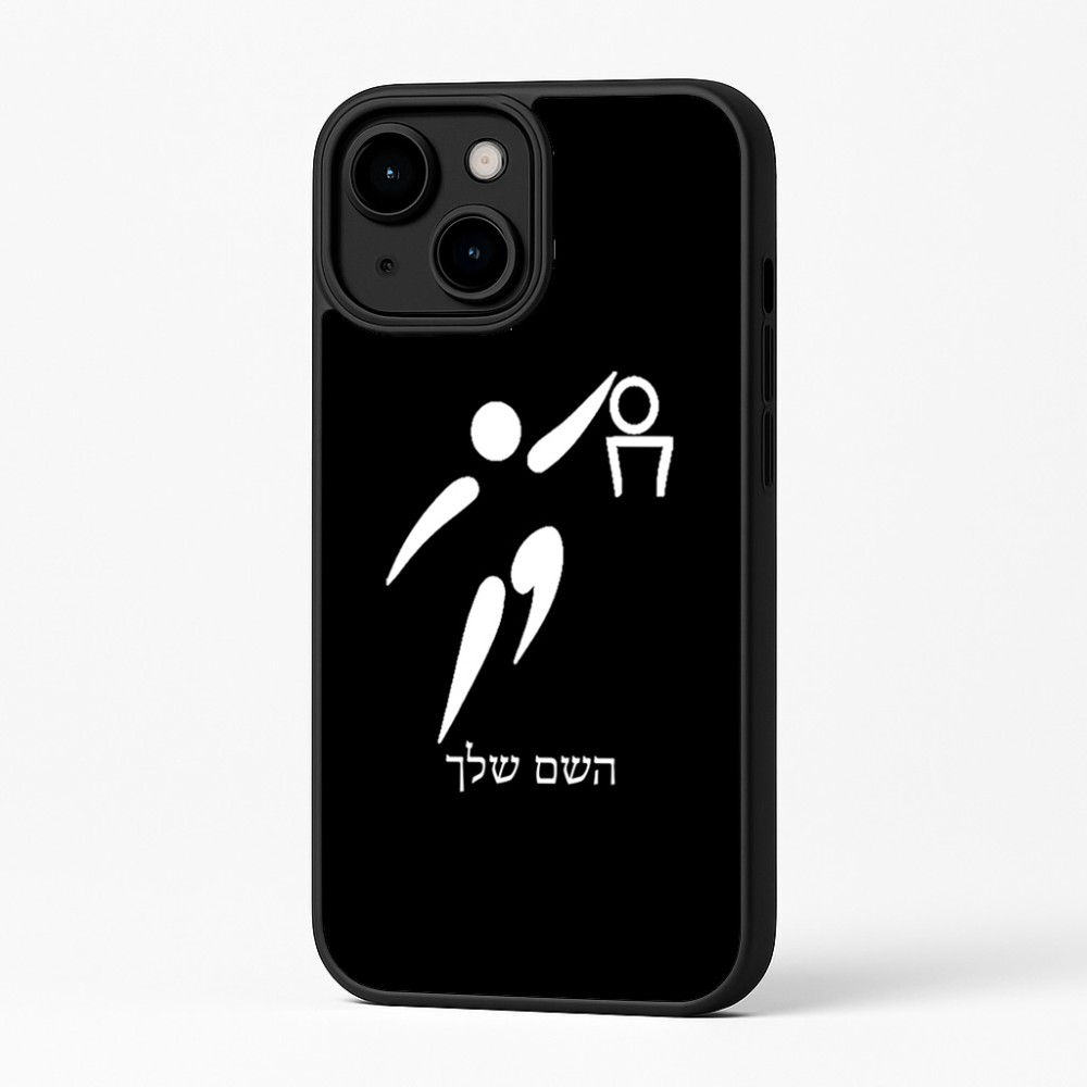 כיסוי בעיצוב אישי עם השם שלך לדגם - Apple iPhone 16 Plus בעיצוב כדורסל אולימפי