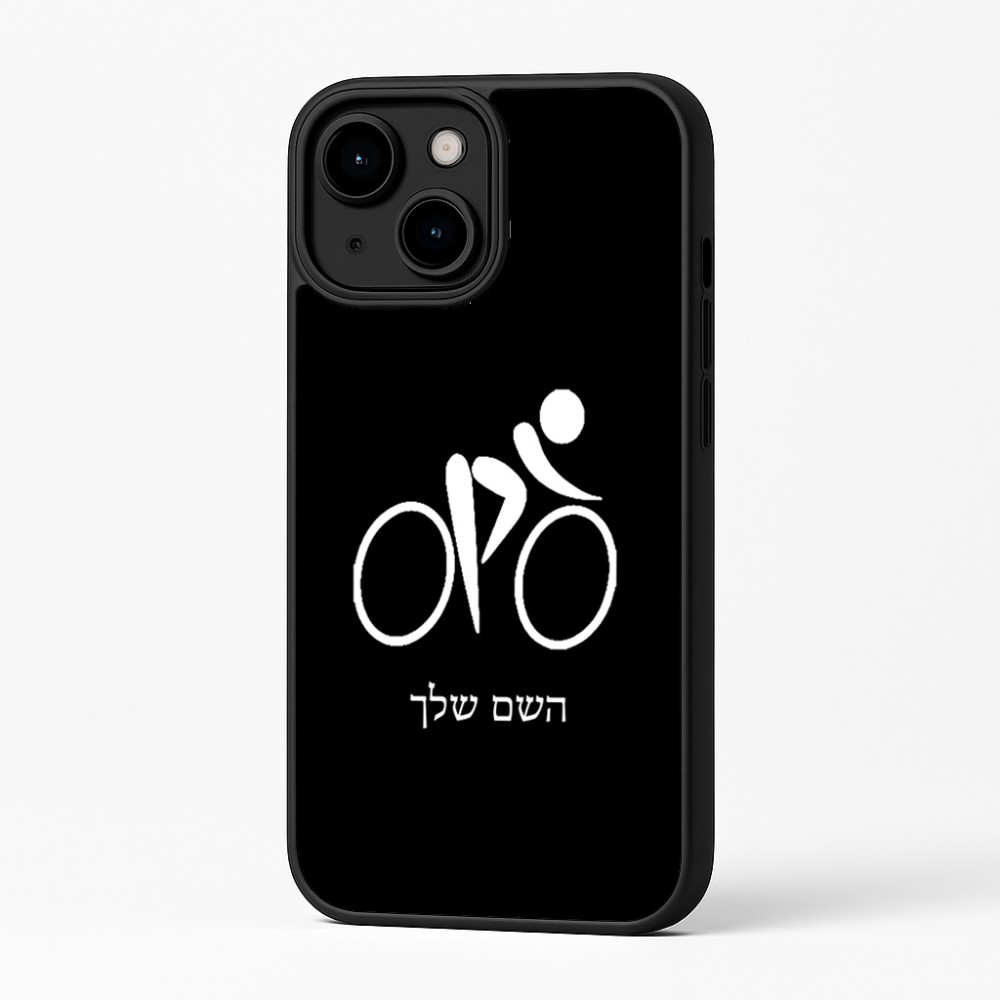כיסוי בעיצוב אישי עם השם שלך לדגם - Apple iPhone 16 Plus בעיצוב אופניים אולימפיים