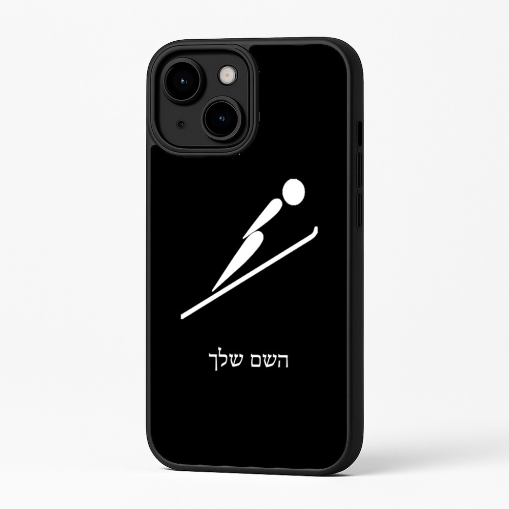 כיסוי בעיצוב אישי עם השם שלך לדגם - Apple iPhone 16 Plus בעיצוב קפיצת סקי אולימפית
