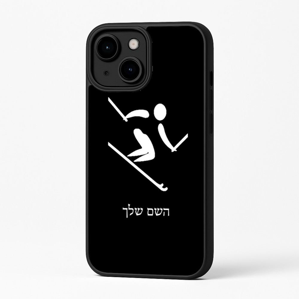 כיסוי בעיצוב אישי עם השם שלך לדגם - Apple iPhone 16 Plus בעיצוב סקי אולימפי