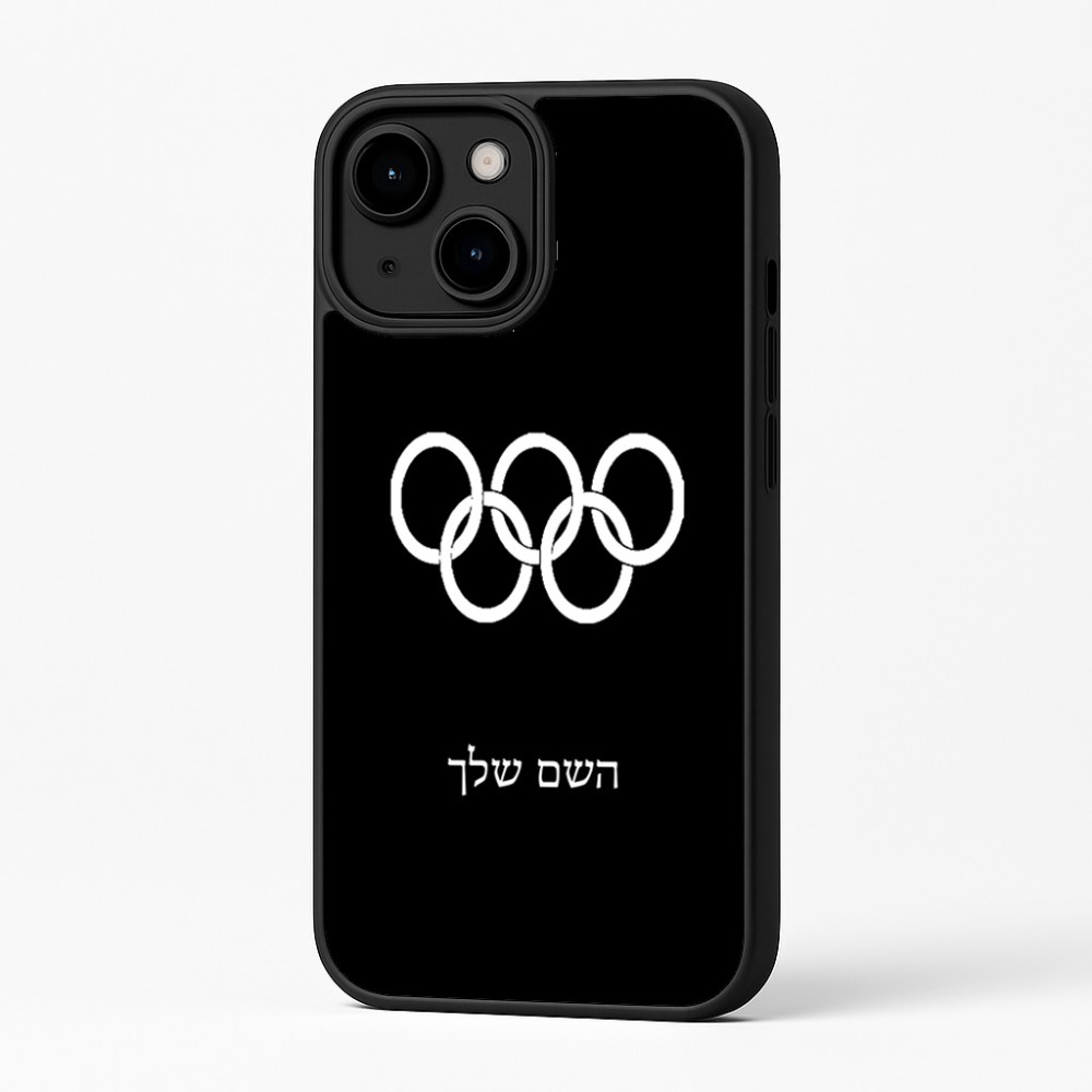 כיסוי בעיצוב אישי עם השם שלך לדגם - Apple iPhone 16 Plus בעיצוב אולימפי