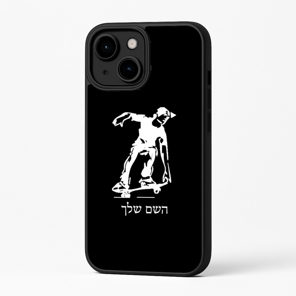 כיסוי בעיצוב אישי עם השם שלך לדגם - Apple iPhone 16 Plus בעיצוב ילד סקייטבורד