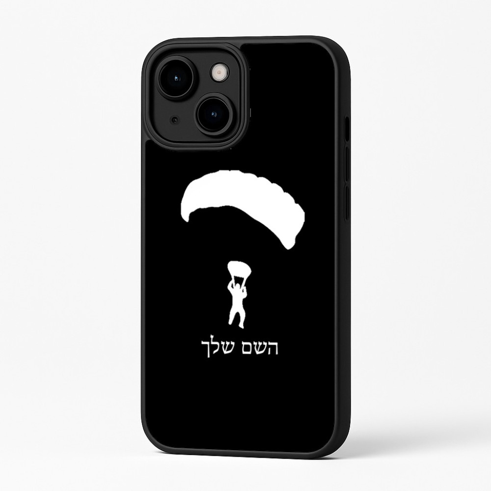 כיסוי בעיצוב אישי עם השם שלך לדגם - Apple iPhone 16 Plus בעיצוב צניחה חופשית