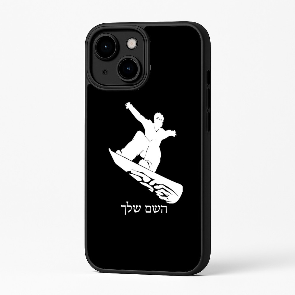 כיסוי בעיצוב אישי עם השם שלך לדגם - Apple iPhone 16 Plus בעיצוב סנובורדיסט