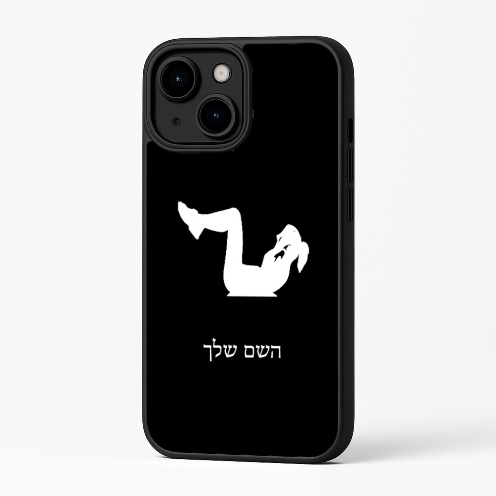 כיסוי בעיצוב אישי עם השם שלך לדגם - Apple iPhone 16 Plus בעיצוב אישה מתאמנת