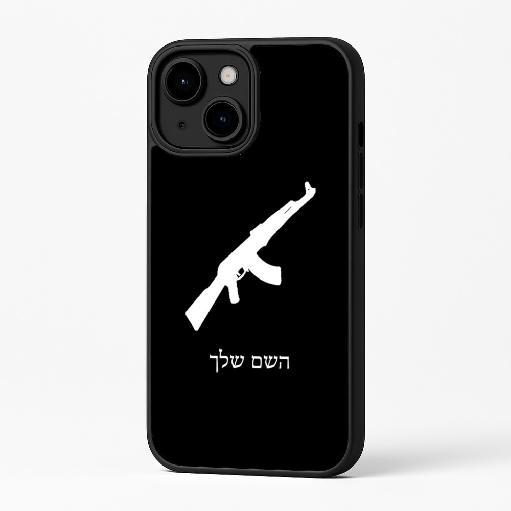 כיסוי בעיצוב אישי עם השם שלך לדגם - Apple iPhone 16 Plus בעיצוב אק 47