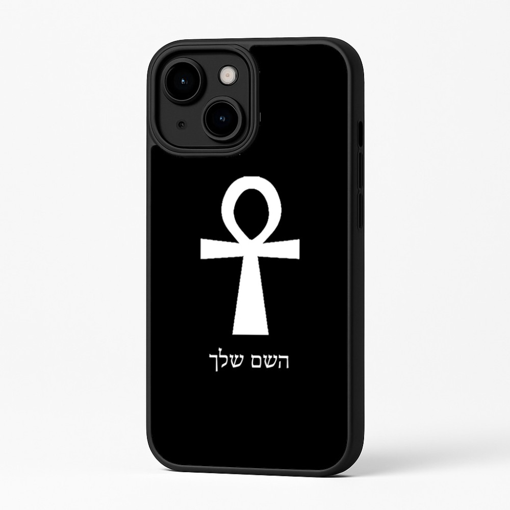 כיסוי בעיצוב אישי עם השם שלך לדגם - Apple iPhone 16 Plus בעיצוב אנק - מפתח החיים המצרי