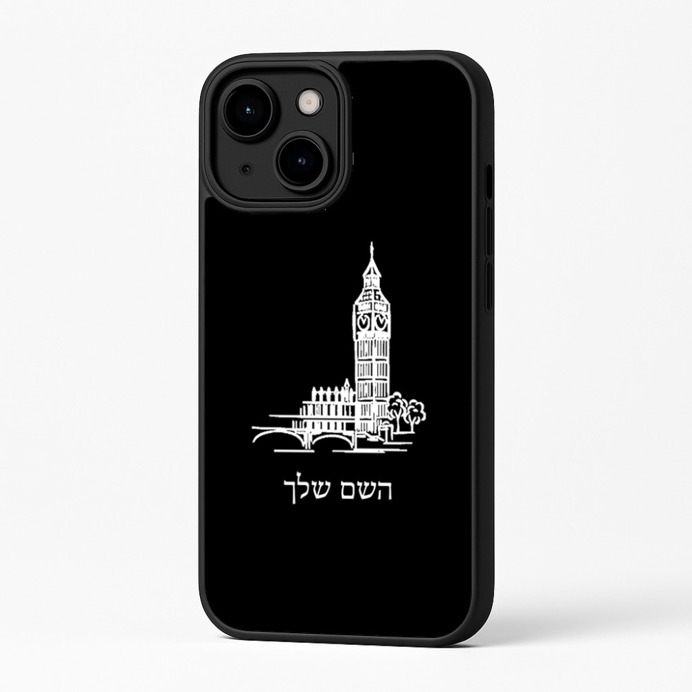 כיסוי בעיצוב אישי עם השם שלך לדגם - Apple iPhone 16 Plus בעיצוב ביג בן