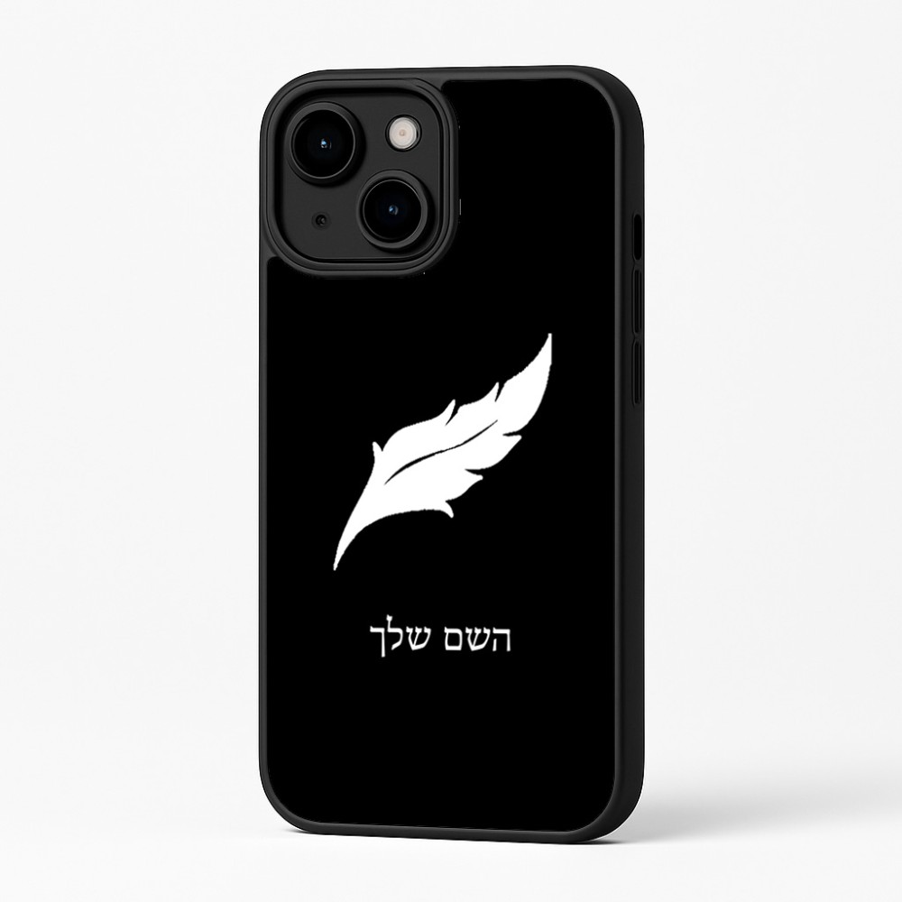 כיסוי בעיצוב אישי עם השם שלך לדגם - Apple iPhone 16 Plus בעיצוב נוצת נוצה
