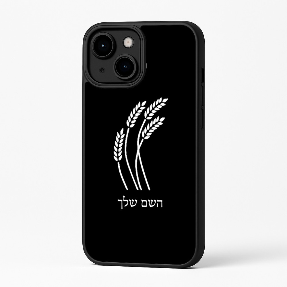 כיסוי בעיצוב אישי עם השם שלך לדגם - Apple iPhone 16 Plus בעיצוב חיטה גלית זהב