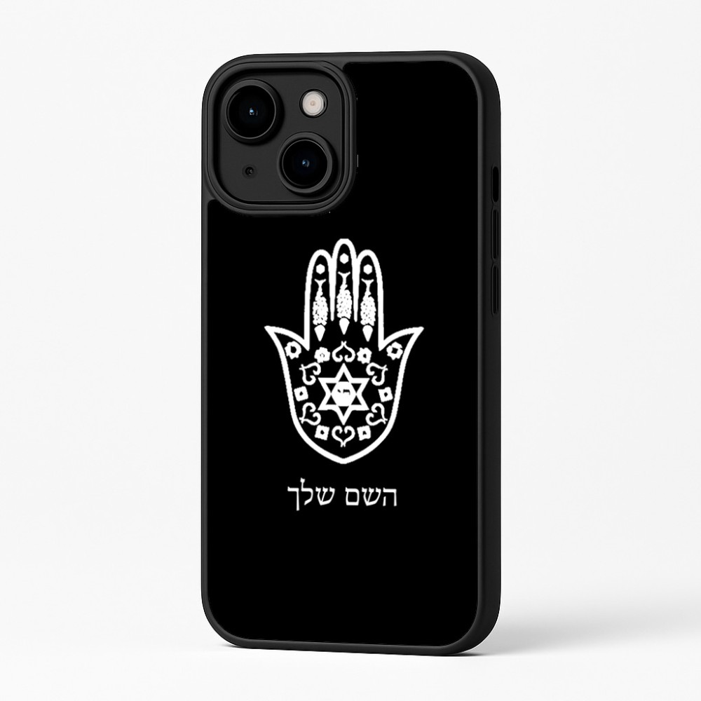 כיסוי בעיצוב אישי עם השם שלך לדגם - Apple iPhone 16 Plus בעיצוב חמסה - קבלה
