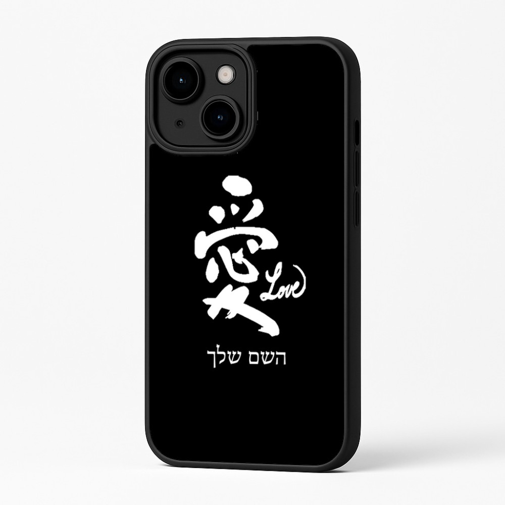 כיסוי בעיצוב אישי עם השם שלך לדגם - Apple iPhone 16 Plus בעיצוב אהבה באותיות יפניות