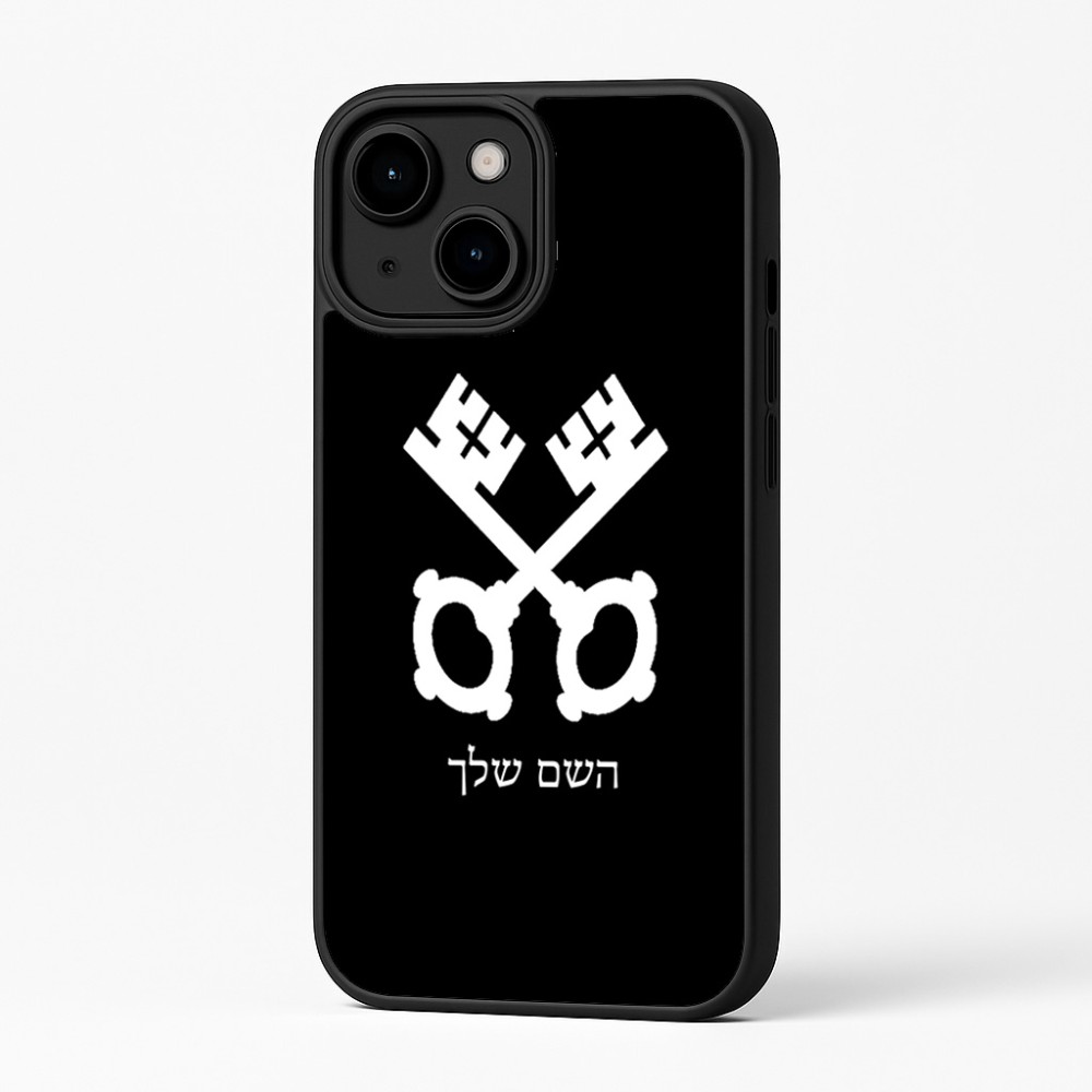 כיסוי בעיצוב אישי עם השם שלך לדגם - Apple iPhone 16 Plus בעיצוב מפתחות