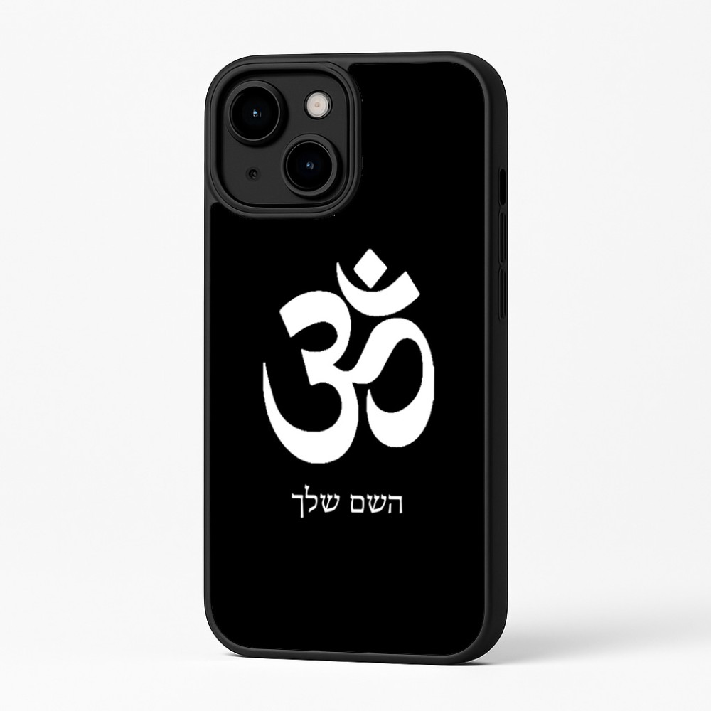כיסוי בעיצוב אישי עם השם שלך לדגם - Apple iPhone 16 Plus בעיצוב סמל אום