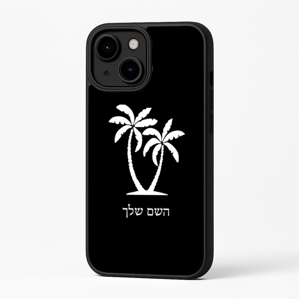 כיסוי בעיצוב אישי עם השם שלך לדגם - Apple iPhone 16 Plus בעיצוב כפות ידיים
