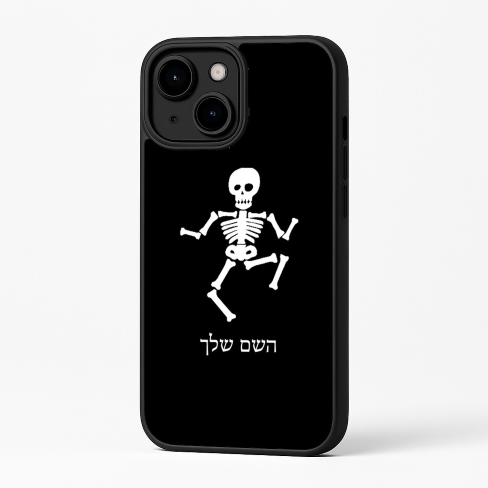 כיסוי בעיצוב אישי עם השם שלך לדגם - Apple iPhone 16 Plus בעיצוב סקלטון