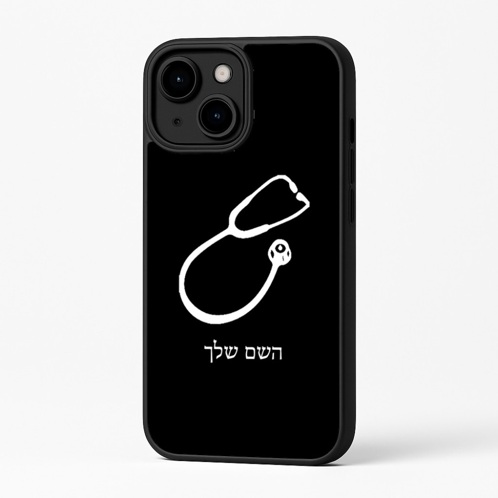 כיסוי בעיצוב אישי עם השם שלך לדגם - Apple iPhone 16 Plus בעיצוב סטטוסקופ רופא