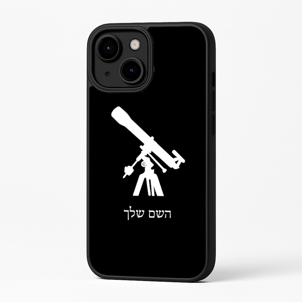כיסוי בעיצוב אישי עם השם שלך לדגם - Apple iPhone 16 Plus בעיצוב טלסקופ