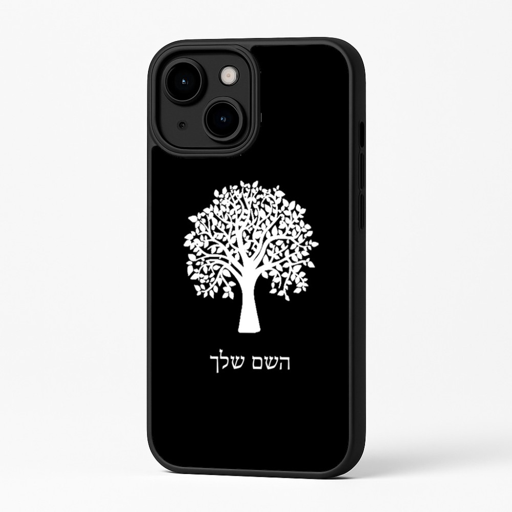 כיסוי בעיצוב אישי עם השם שלך לדגם - Apple iPhone 16 Plus בעיצוב עץ