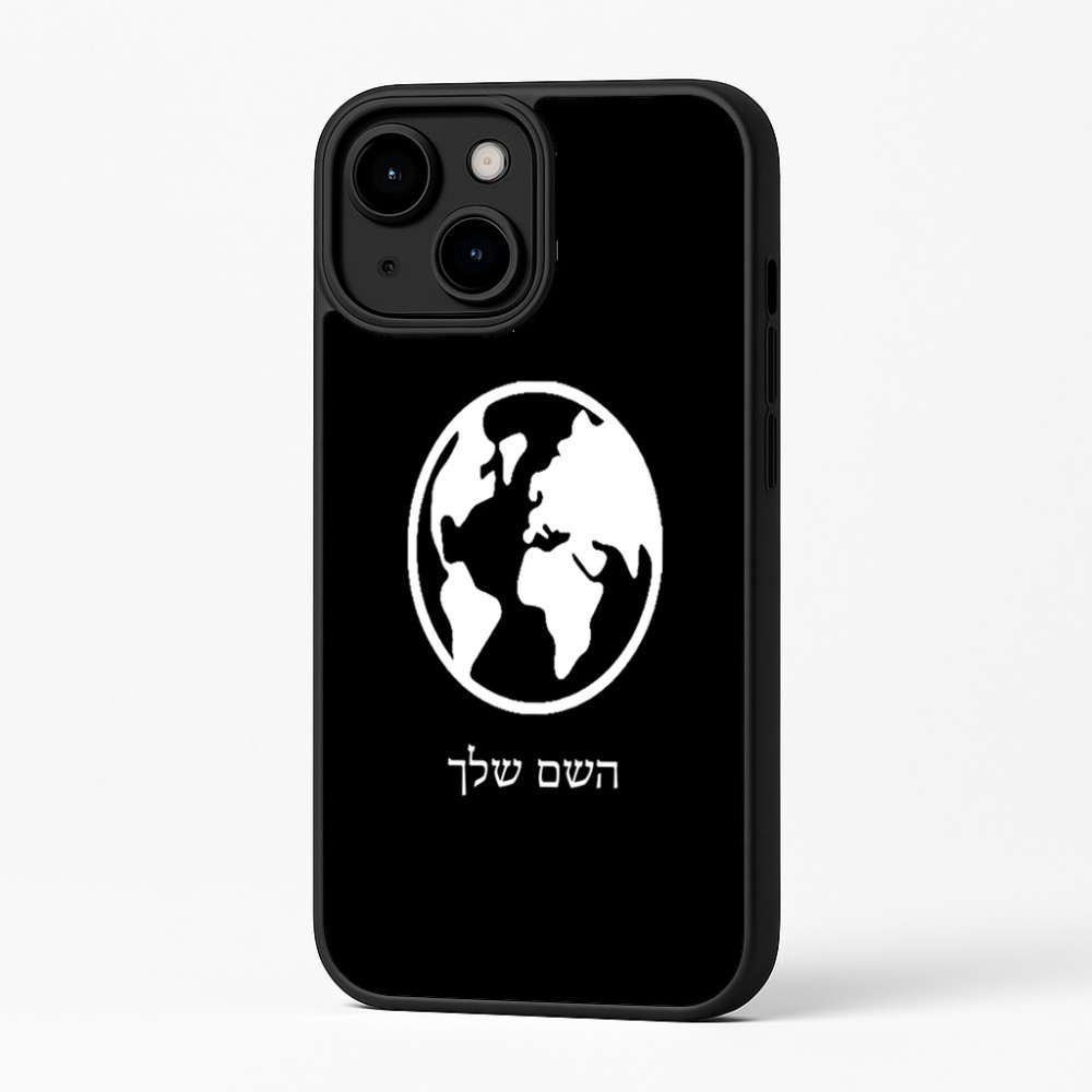 כיסוי בעיצוב אישי עם השם שלך לדגם - Apple iPhone 16 Plus בעיצוב עולם