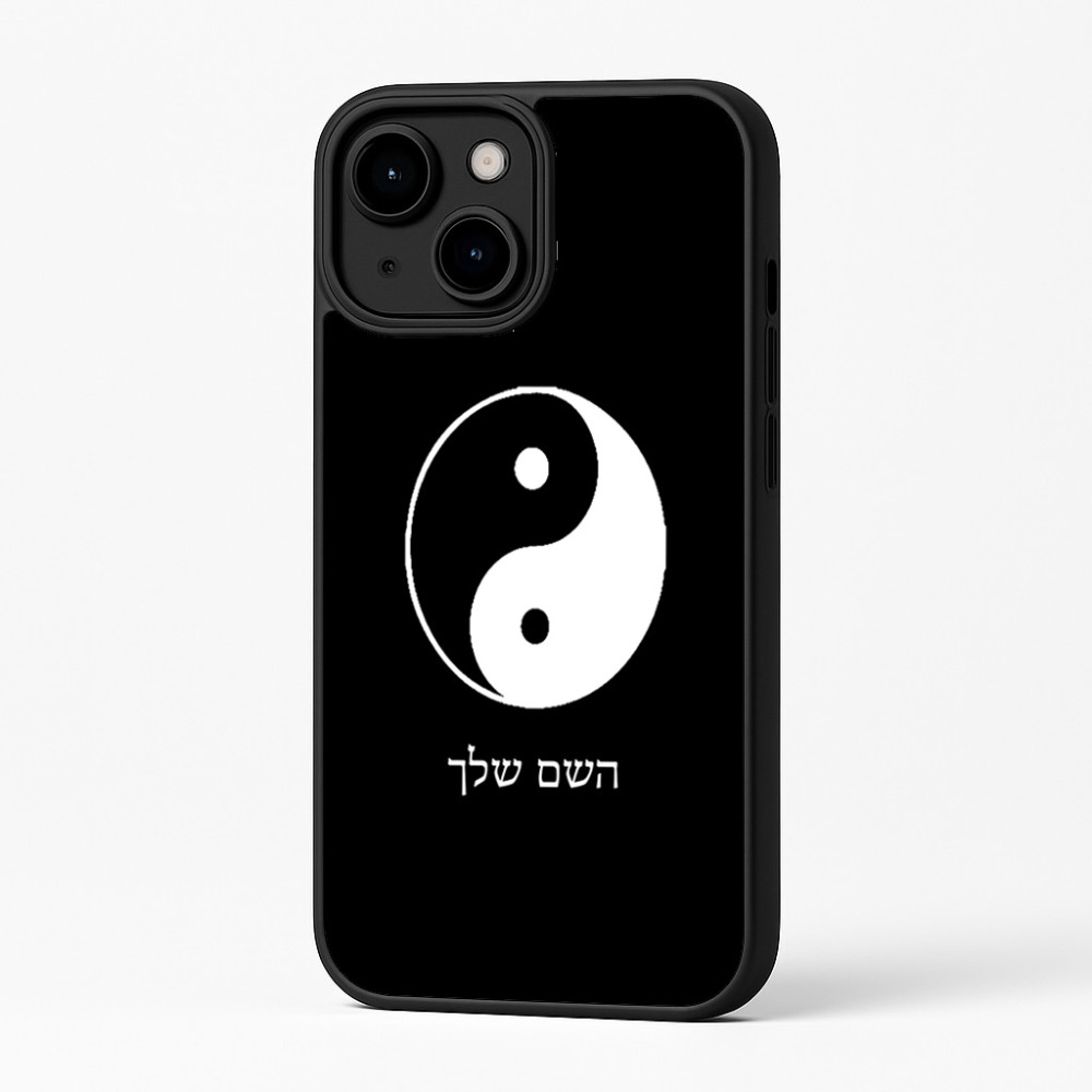 כיסוי בעיצוב אישי עם השם שלך לדגם - Apple iPhone 16 Plus בעיצוב סמל יינג יאנג
