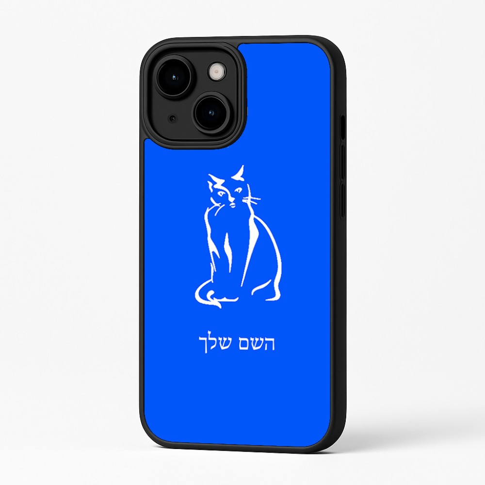 כיסוי בעיצוב אישי עם השם שלך לדגם - Apple iPhone 16 Plus בעיצוב חתול
