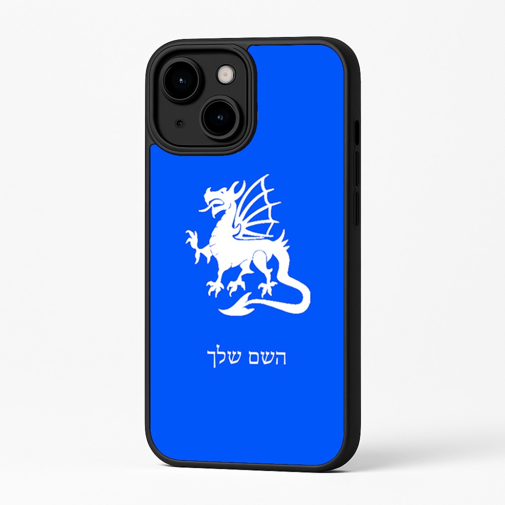 כיסוי בעיצוב אישי עם השם שלך לדגם - Apple iPhone 16 Plus בעיצוב דרקון