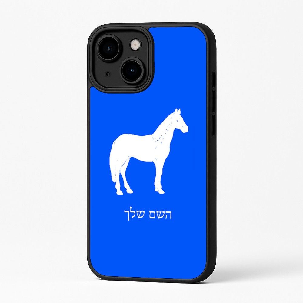 כיסוי בעיצוב אישי עם השם שלך לדגם - Apple iPhone 16 Plus בעיצוב סוס