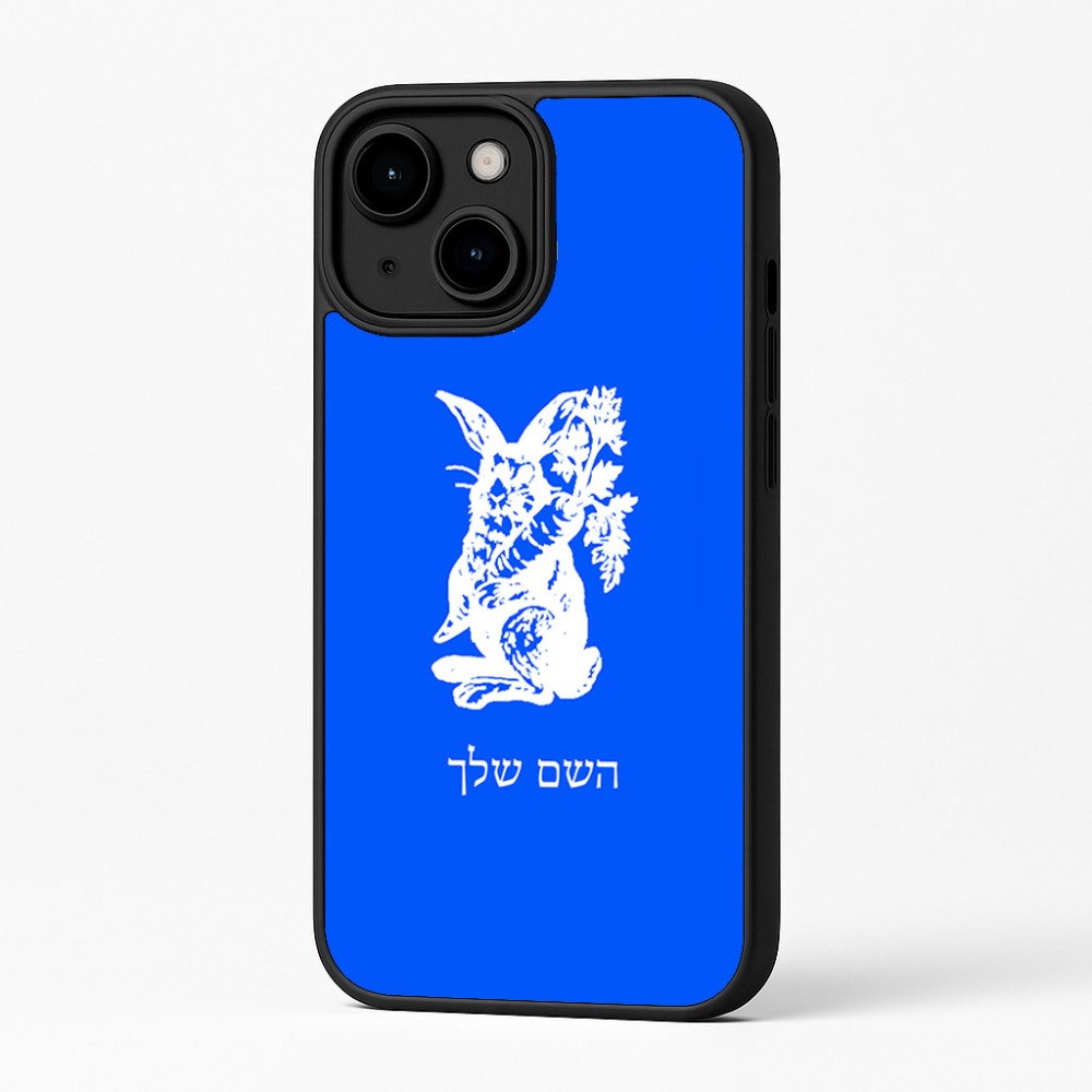 כיסוי בעיצוב אישי עם השם שלך לדגם - Apple iPhone 16 Plus בעיצוב ארנב מחזיק גזר