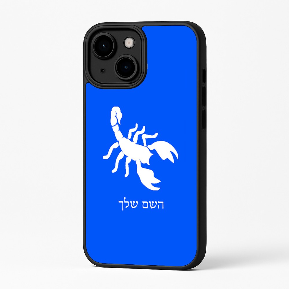 כיסוי בעיצוב אישי עם השם שלך לדגם - Apple iPhone 16 Plus בעיצוב עקרב