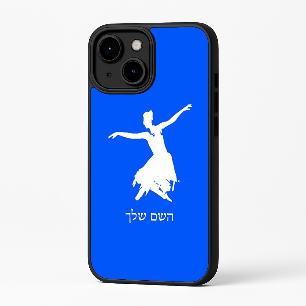 כיסוי בעיצוב אישי עם השם שלך לדגם - Apple iPhone 16 Plus בעיצוב בלרינה