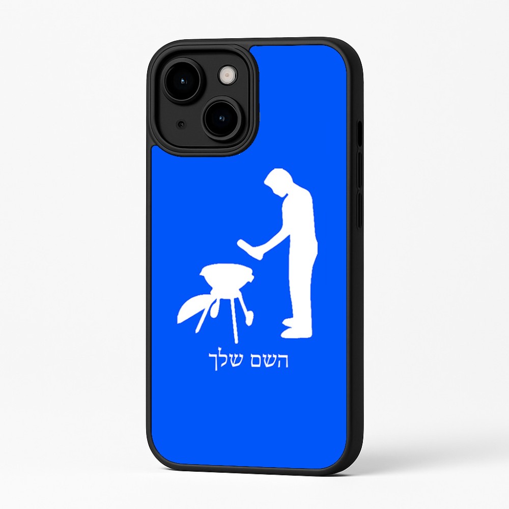 כיסוי בעיצוב אישי עם השם שלך לדגם - Apple iPhone 16 Plus בעיצוב גריל ברביקיו