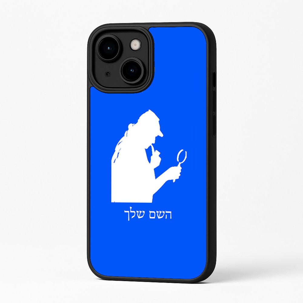 כיסוי בעיצוב אישי עם השם שלך לדגם - Apple iPhone 16 Plus בעיצוב בתים של שרלוק