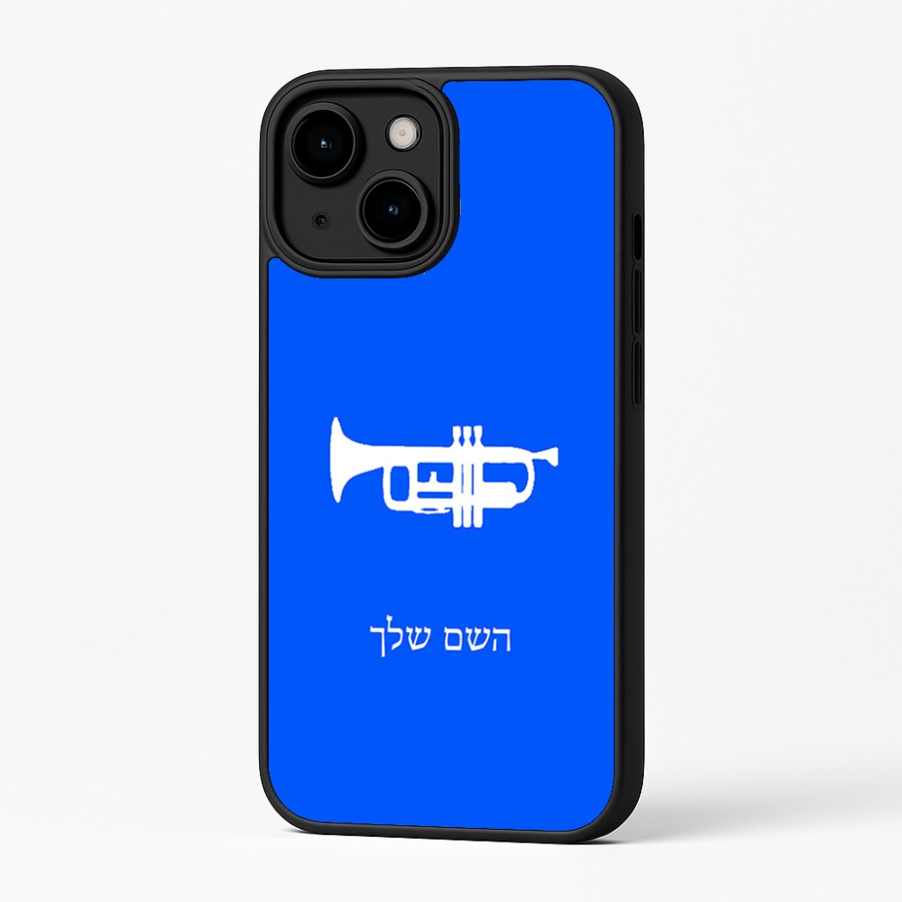 כיסוי בעיצוב אישי עם השם שלך לדגם - Apple iPhone 16 Plus בעיצוב חצוצרה