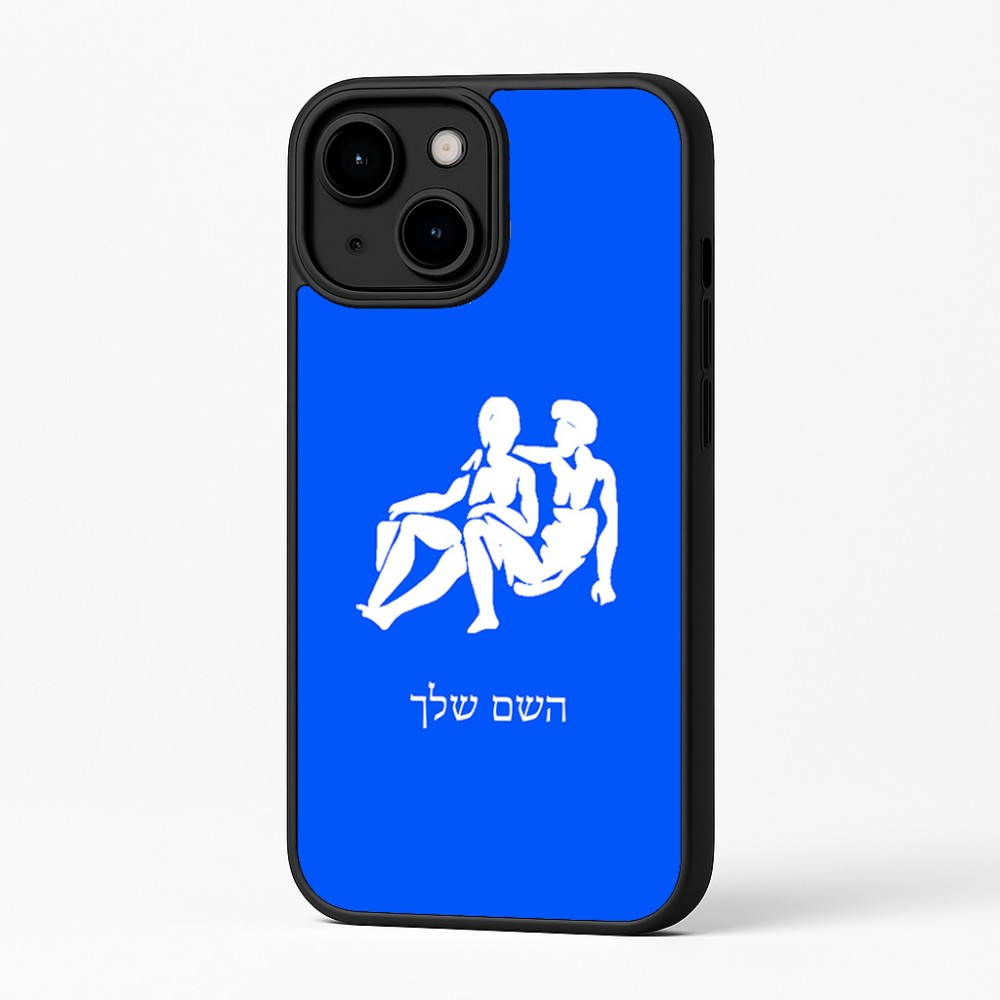 כיסוי בעיצוב אישי עם השם שלך לדגם - Apple iPhone 16 Plus בעיצוב מזלות - תאומים