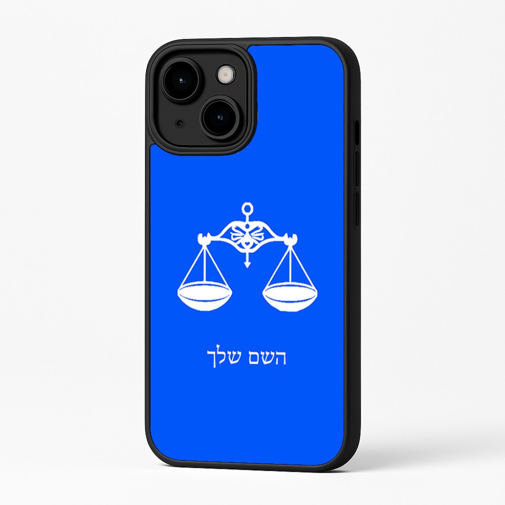 כיסוי בעיצוב אישי עם השם שלך לדגם - Apple iPhone 16 Plus בעיצוב מזלות - מאזניים