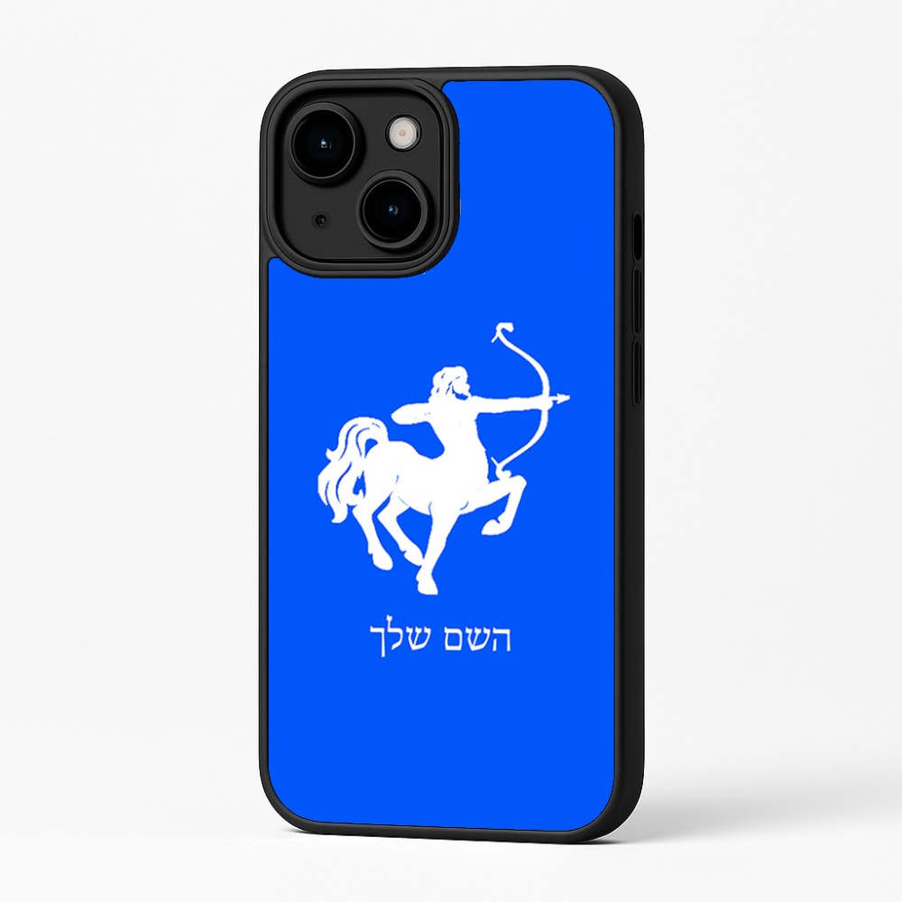 כיסוי בעיצוב אישי עם השם שלך לדגם - Apple iPhone 16 Plus בעיצוב מזלות - קשת