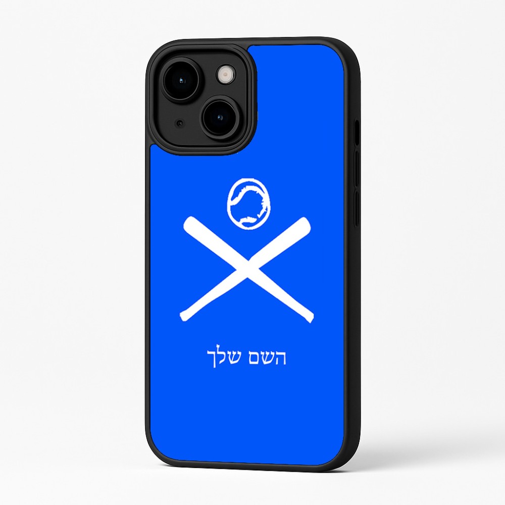 כיסוי בעיצוב אישי עם השם שלך לדגם - Apple iPhone 16 Plus בעיצוב כדור בסיס
