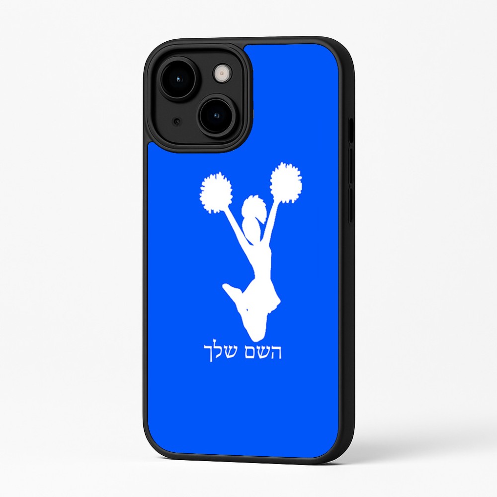 כיסוי בעיצוב אישי עם השם שלך לדגם - Apple iPhone 16 Plus בעיצוב מעודדת