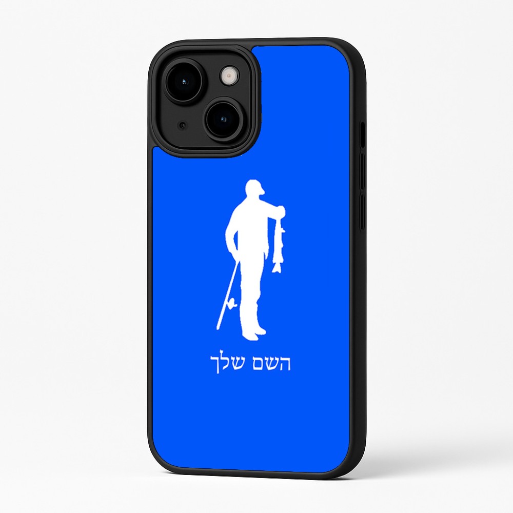 כיסוי בעיצוב אישי עם השם שלך לדגם - Apple iPhone 16 Plus בעיצוב פישמן