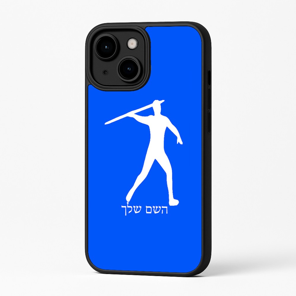 כיסוי בעיצוב אישי עם השם שלך לדגם - Apple iPhone 16 Plus בעיצוב זורק כידון