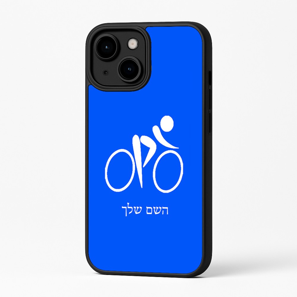 כיסוי בעיצוב אישי עם השם שלך לדגם - Apple iPhone 16 Plus בעיצוב אופניים אולימפיים