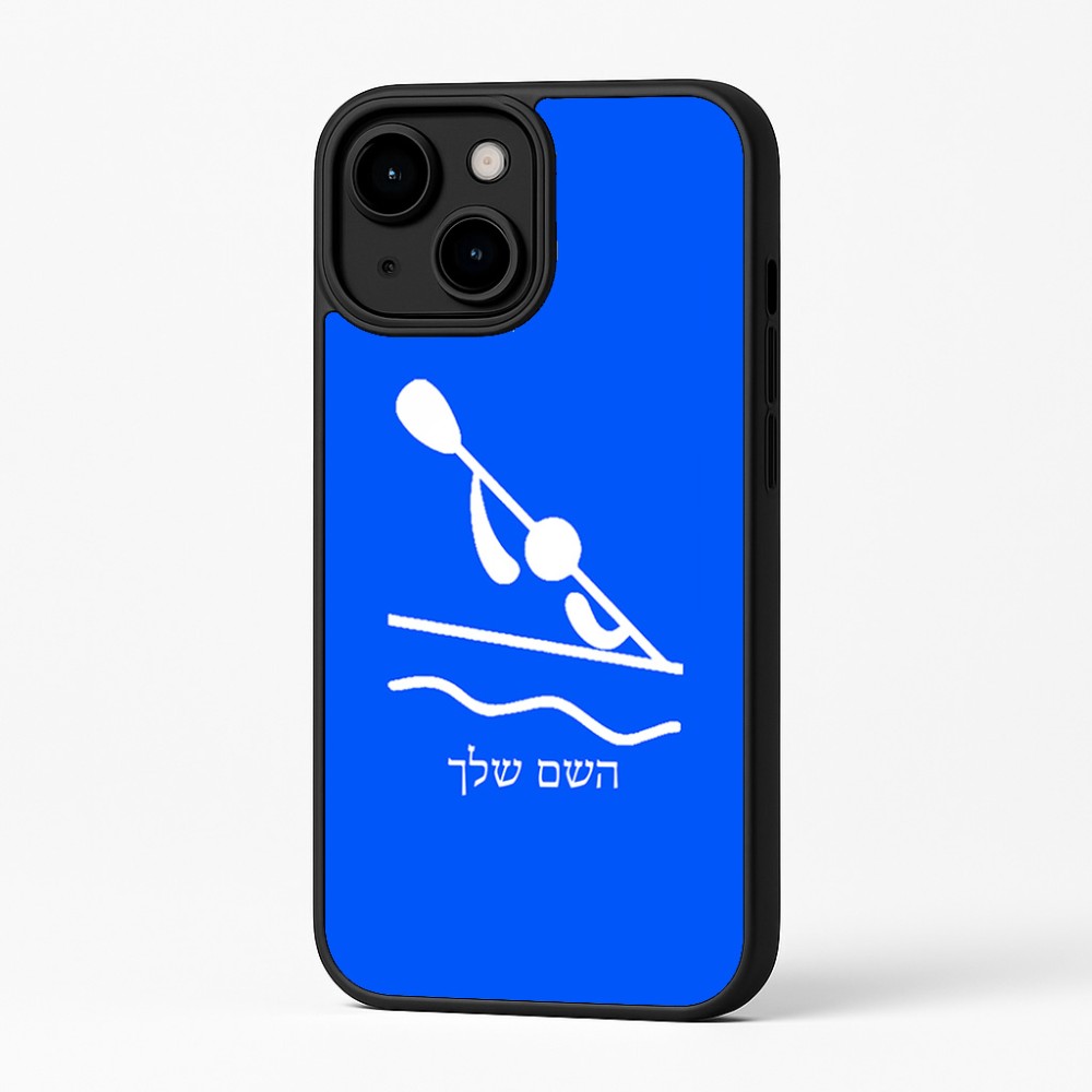 כיסוי בעיצוב אישי עם השם שלך לדגם - Apple iPhone 16 Plus בעיצוב קיאק אולימפי