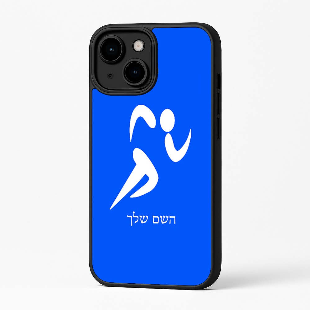 כיסוי בעיצוב אישי עם השם שלך לדגם - Apple iPhone 16 Plus בעיצוב רצים אולימפיים