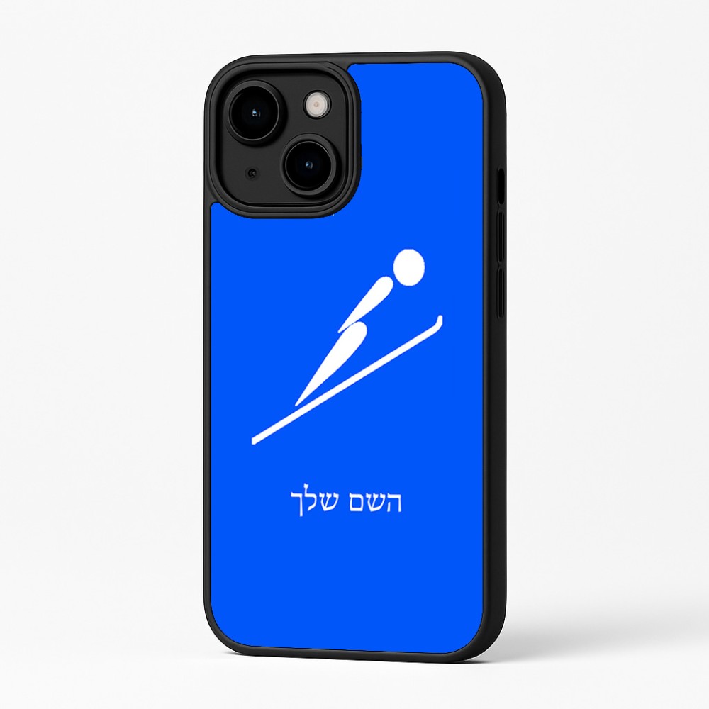 כיסוי בעיצוב אישי עם השם שלך לדגם - Apple iPhone 16 Plus בעיצוב קפיצת סקי אולימפית