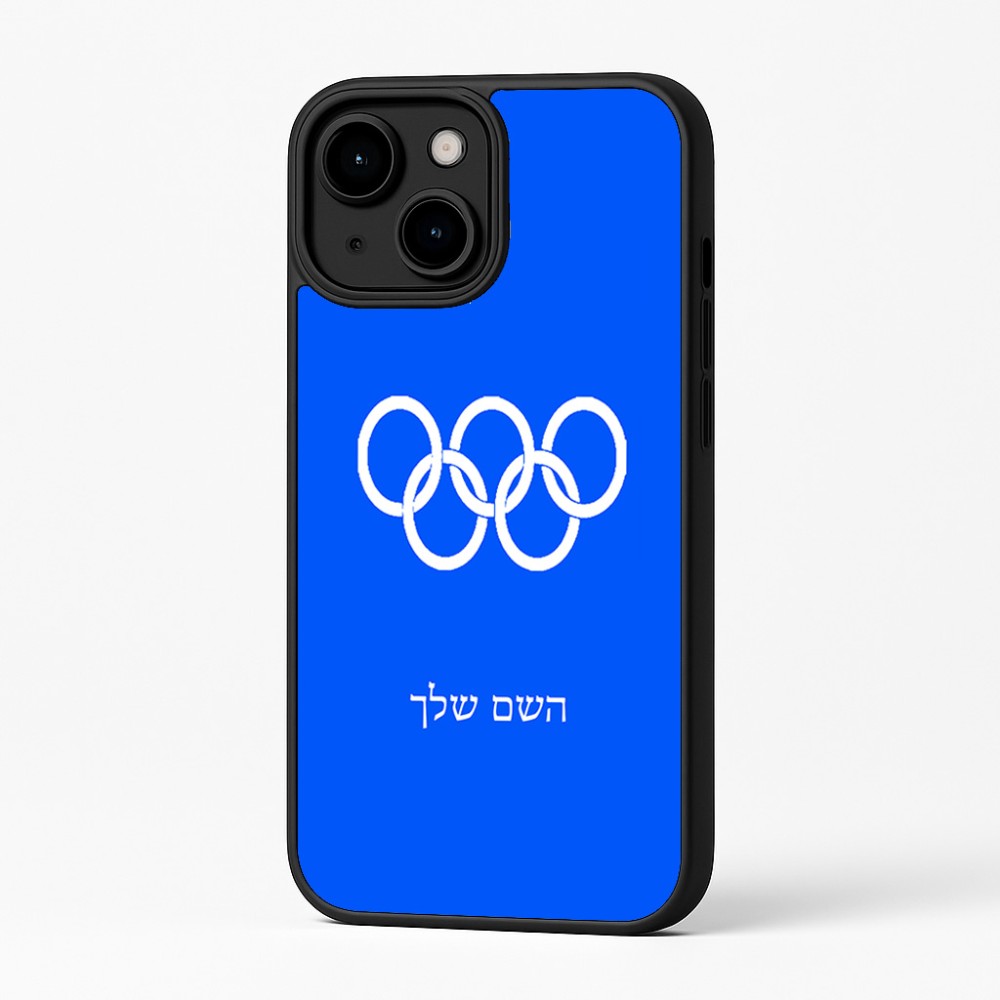 כיסוי בעיצוב אישי עם השם שלך לדגם - Apple iPhone 16 Plus בעיצוב אולימפי