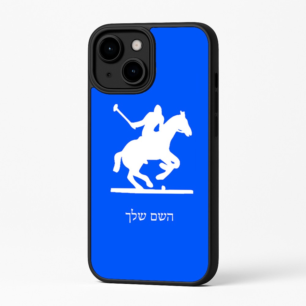 כיסוי בעיצוב אישי עם השם שלך לדגם - Apple iPhone 16 Plus בעיצוב שחקן פולו - סוס