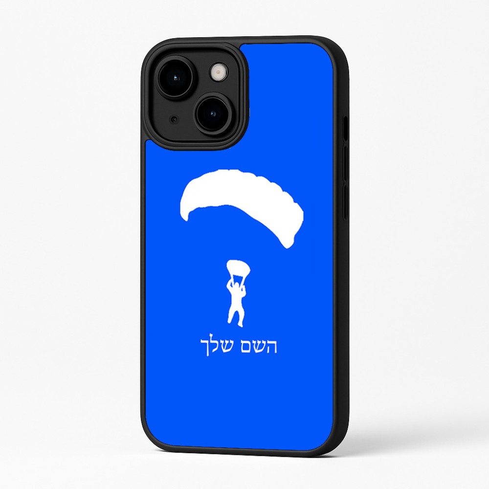 כיסוי בעיצוב אישי עם השם שלך לדגם - Apple iPhone 16 Plus בעיצוב צניחה חופשית